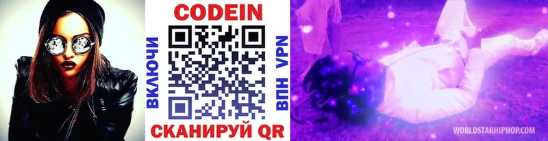 Codein напиток Lean (лин) наркота Торопец