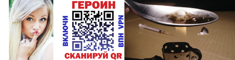 купить наркоту  Торопец  blacksprut зеркало  Героин гречка 