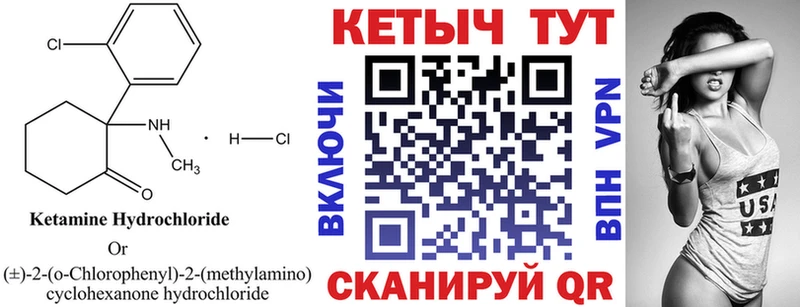 КЕТАМИН ketamine гидра ONION Торопец