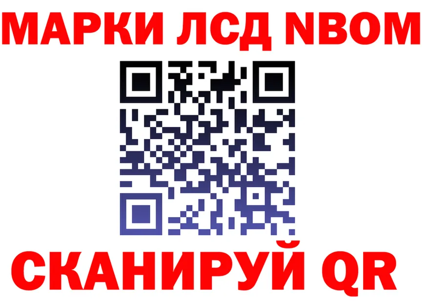 Марки 25I-NBOMe 1500мкг ONION shop mega Торопец