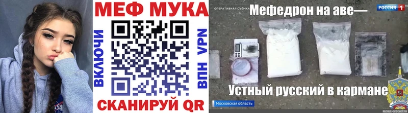 где можно купить   ссылка на мегу ONION  МЯУ-МЯУ мука  Торопец 